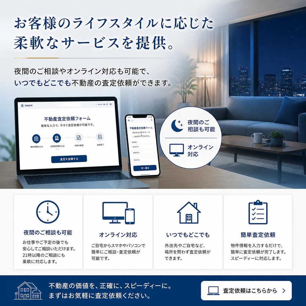 24時間対応の柔軟なサービス